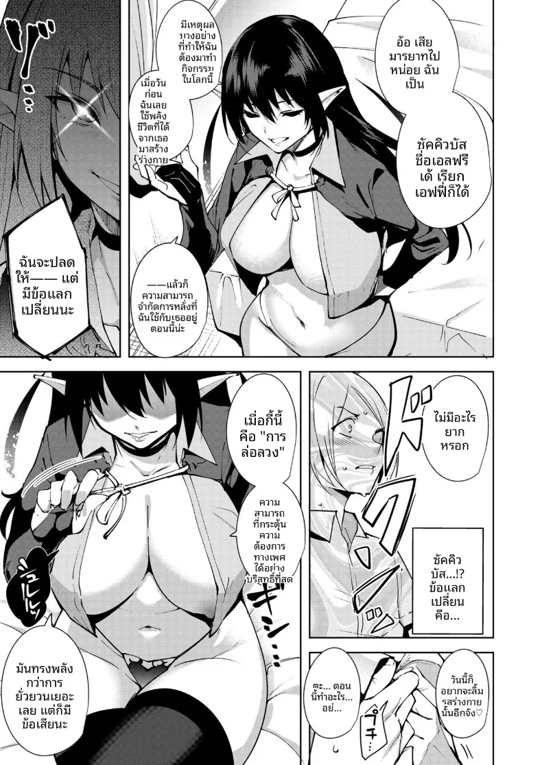 อ่านโดจิน ประตูสู่โลกอื่น เปิดแล้วมีคนรออยู่ข้างใน ตอนที่ 1 (Tomohiro Kai) หน้าที่ 11