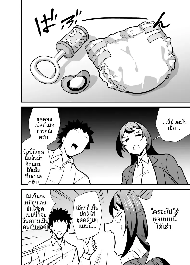 อ่านโดจิน รุ่นพี่ปากแข็ง มีวิธีแก้เครียดที่ไม่บอกใคร ตอนที่ 3 หน้าที่ 5