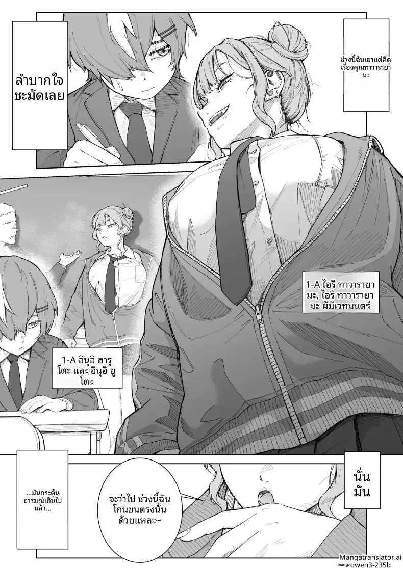 อ่านโดจิน เธอถามเอง ว่าจะพาไปใช้ได้ไหม หน้าที่ 2