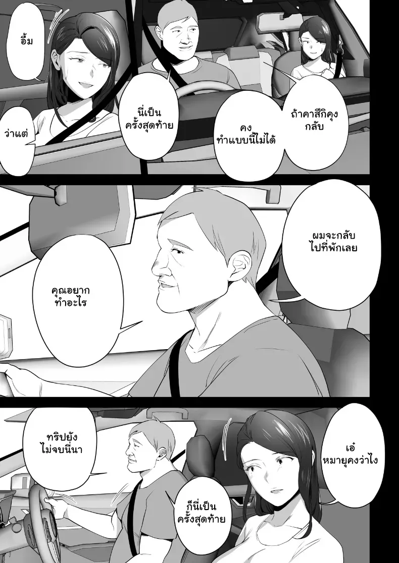 อ่านโดจิน แม่เลี้ยงเดี่ยวคนนั้น คืนแรกไม่คิดว่าจะยอม ตอนที่ 3 หน้าที่ 76