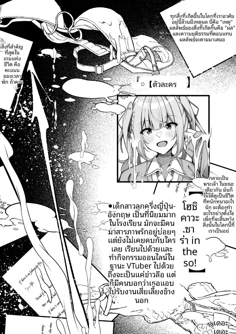 อ่านโดจิน คนที่ชอบ มีอีกด้านที่ไม่มีใครเห็น หน้าที่ 2