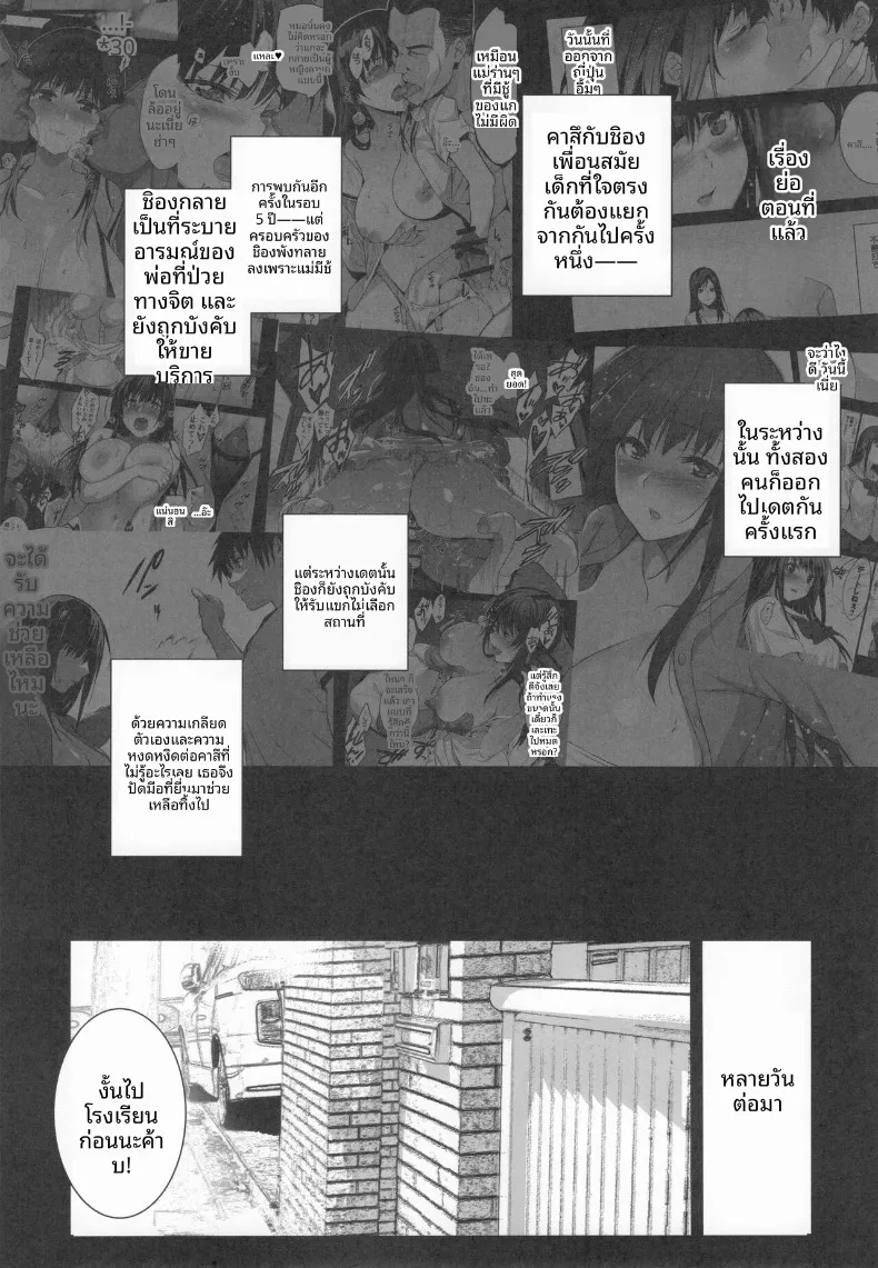 อ่านโดจิน เพื่อนบ้านที่ยอมให้มากกว่าที่คิด ตอนที่ 4 (Inue Shinsuke) หน้าที่ 2