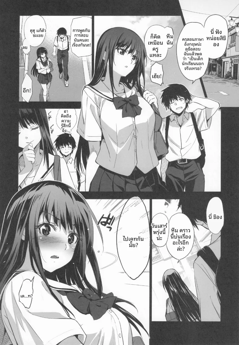 อ่านโดจิน เพื่อนบ้านที่ยอมให้มากกว่าที่คิด ตอนที่ 2 (Inue Shinsuke) หน้าที่ 3