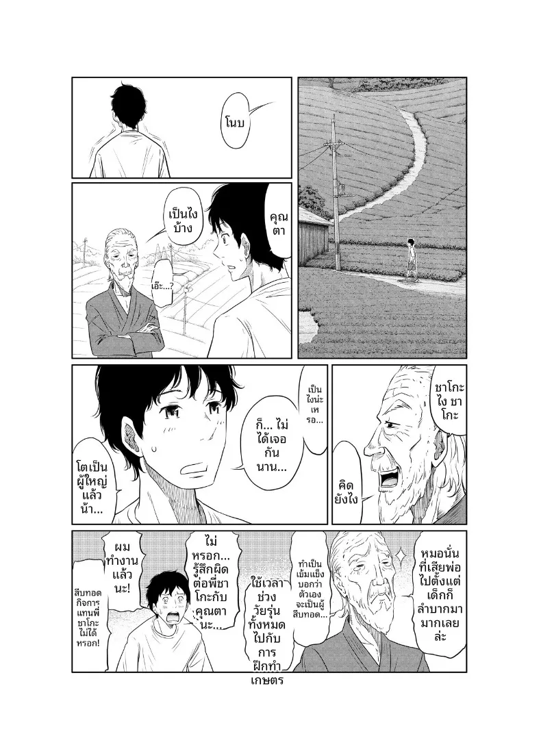 แผนฤดูร้อนลับๆ ที่เธอตั้งใจจะท้องให้ได้ (Hattori Psycho) 140 อ่านโดจิน แผนฤดูร้อนลับๆ ที่เธอตั้งใจจะท้องให้ได้ (Hattori Psycho) หน้าที่ 12