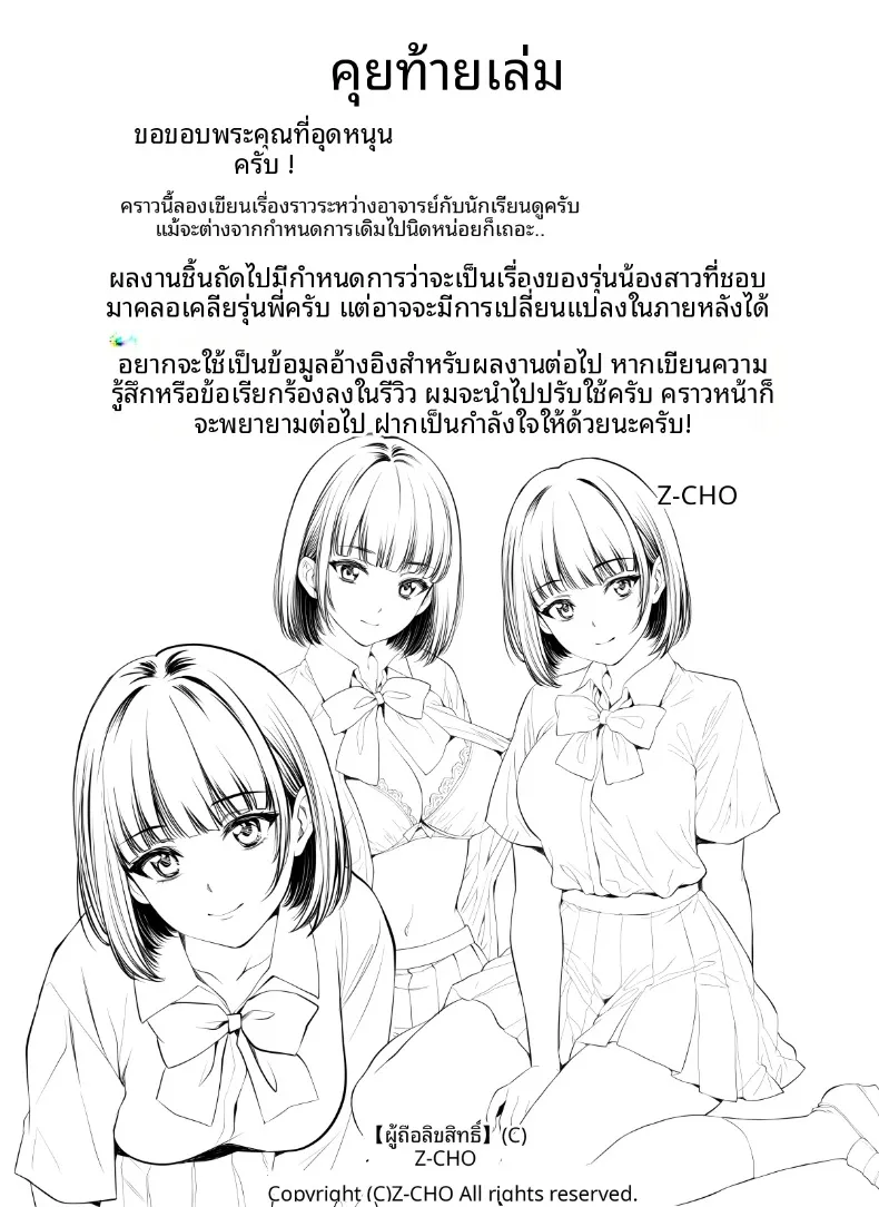 อ่านโดจิน สาวน้อยที่ขอสิ่งหนึ่งก่อนปิดไฟ (Z-CHO) หน้าที่ 35