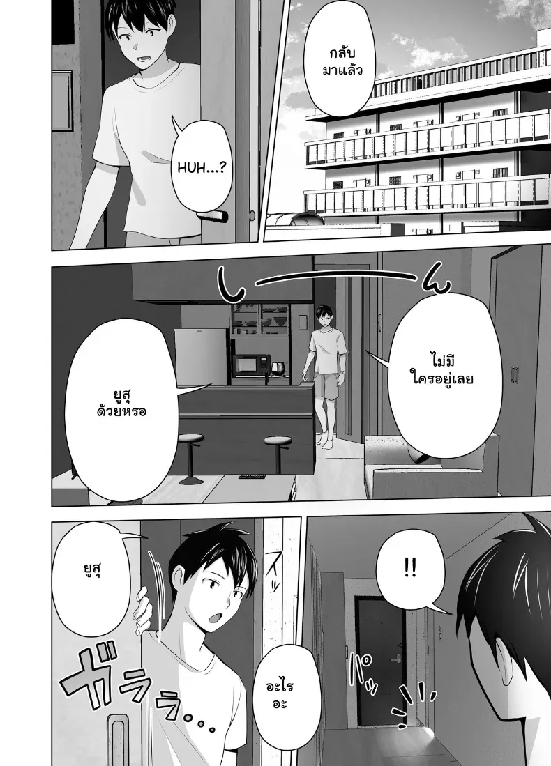 อ่านโดจิน แม่เลี้ยงเดี่ยวคนนั้น คืนแรกไม่คิดว่าจะยอม ตอนที่ 1 หน้าที่ 29