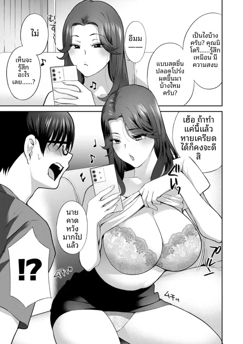 อ่านโดจิน หลังจากนั้น ทุกคนในห้องกลายเป็นของใช้ ตอนที่ 1 หน้าที่ 11