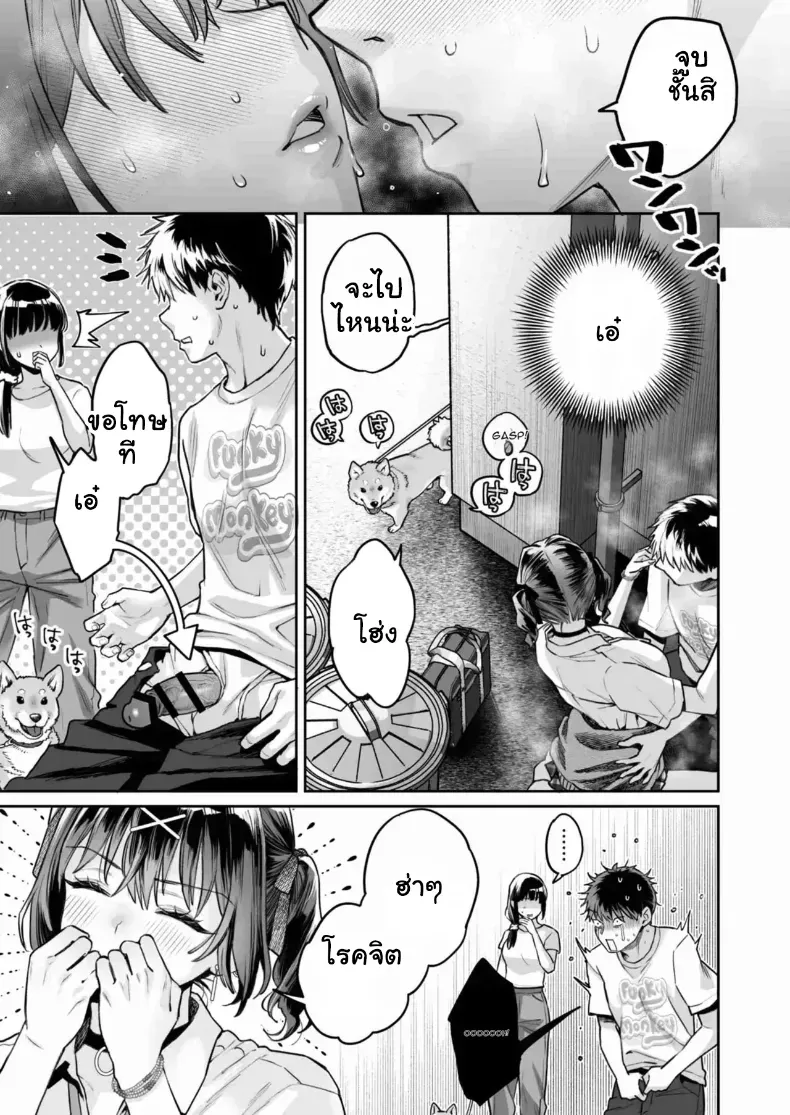 อ่านโดจิน สาวคนนั้น ราคาสามหมื่น หน้าที่ 23