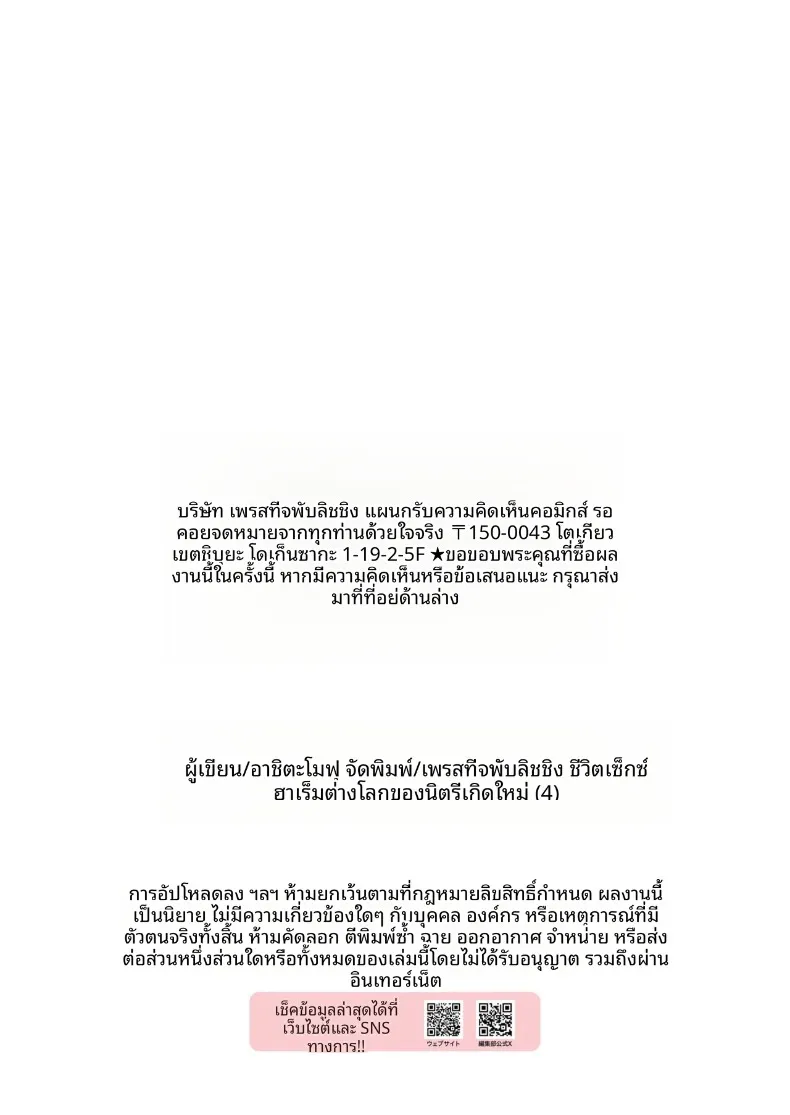 คนว่างงานที่เกิดใหม่ในโลกที่มีคนรออยู่ (Ashitaba Mofu) ตอนที่ 4 86 อ่านโดจิน คนว่างงานที่เกิดใหม่ในโลกที่มีคนรออยู่ (Ashitaba Mofu) ตอนที่ 4 หน้าที่ 28