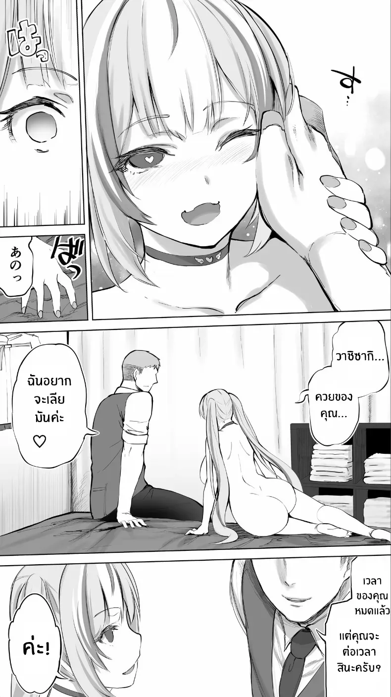 อ่านโดจิน สาวจากวงบน ร่วงลงมาในห้องที่ไม่มีใครตื่น 47sfr ตอนที่ 2 หน้าที่ 109