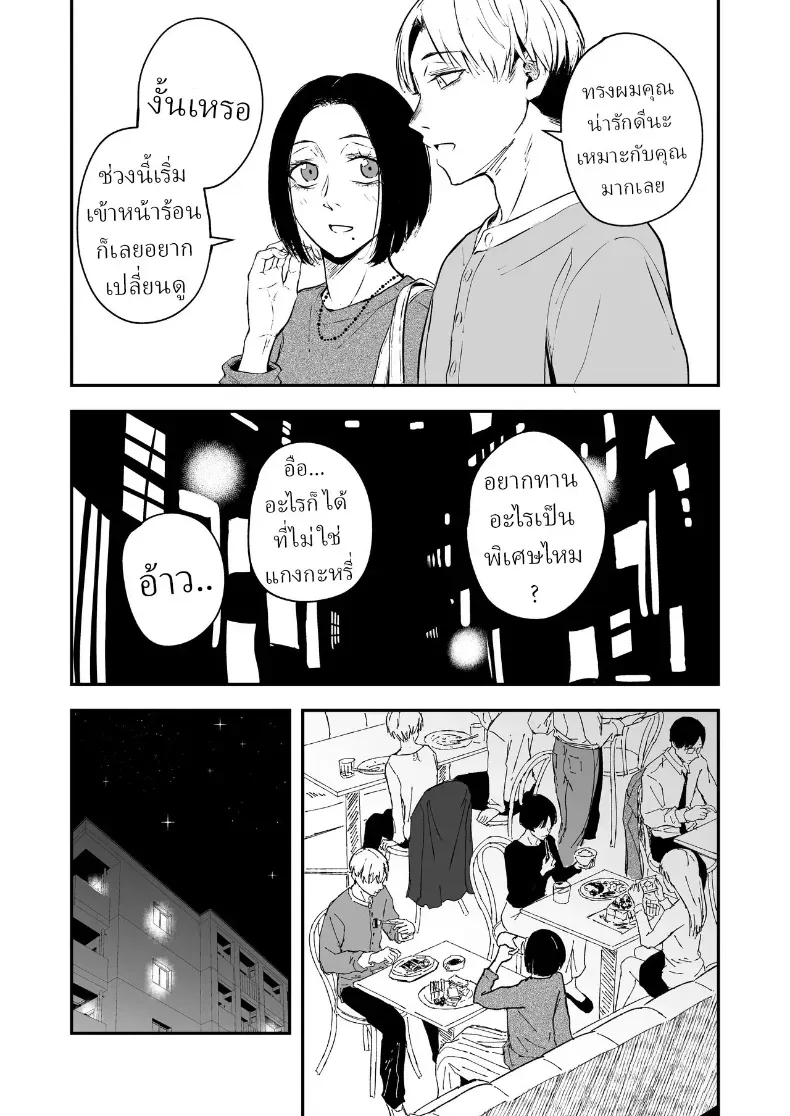 อ่านโดจิน รักที่รอมาทั้งปี มาถึงในคืนเดียว ตอนที่ 2 หน้าที่ 17