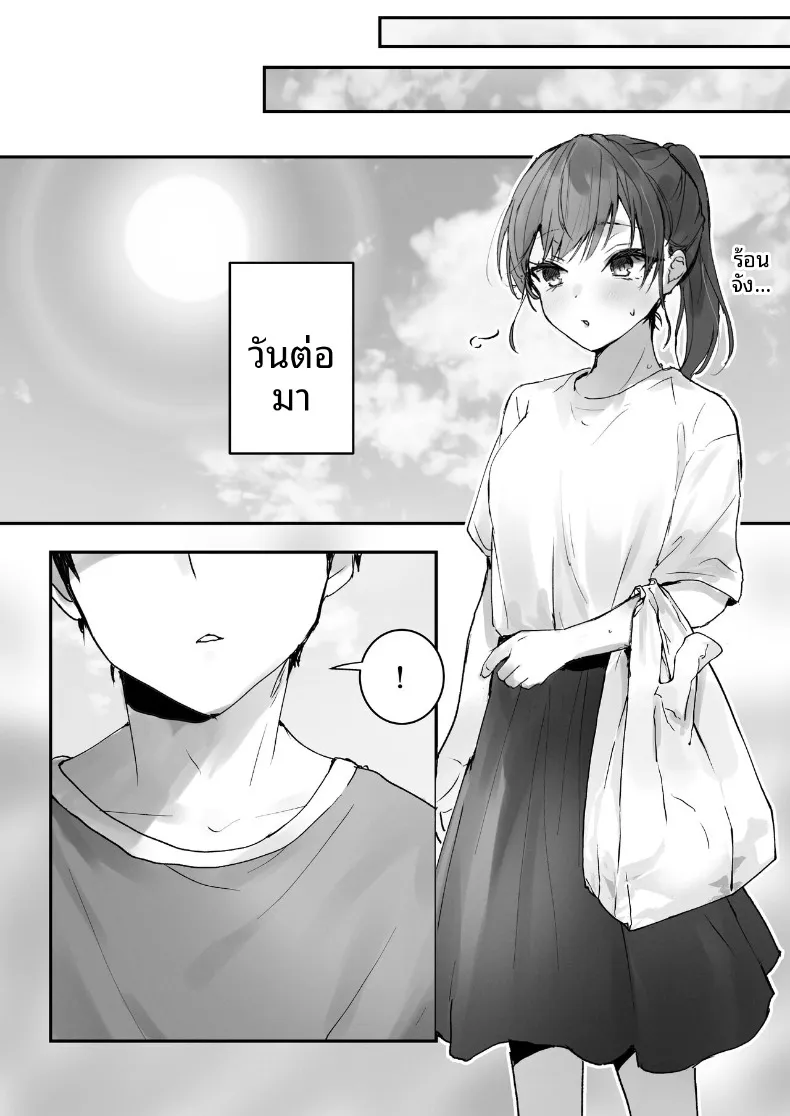 อ่านโดจิน สาวเด็กดีที่ทุกคนเชื่อใจ กลับทำแบบนี้หลังปิดไฟ ตอนที่ 1 (Tomozero) หน้าที่ 11