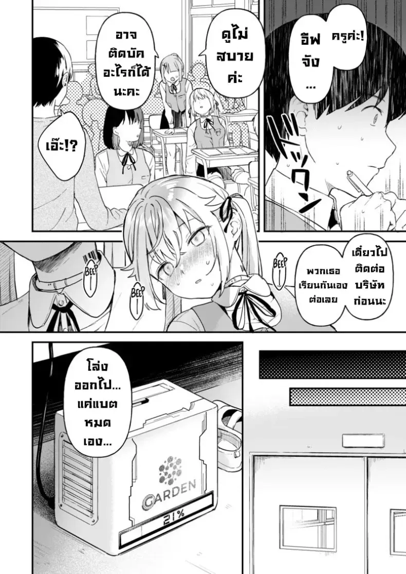 อ่านโดจิน เรื่องนี้มีแค่สองคนที่รู้ r-vp2 ตอนที่ 2 หน้าที่ 18