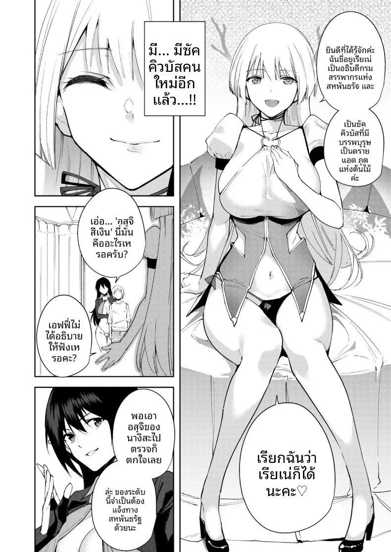 อ่านโดจิน ประตูสู่โลกอื่น เปิดแล้วมีคนรออยู่ข้างใน ตอนที่ 4 (Tomohiro Kai) หน้าที่ 3