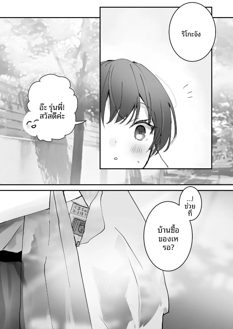 อ่านโดจิน สาวเด็กดีที่ทุกคนเชื่อใจ กลับทำแบบนี้หลังปิดไฟ ตอนที่ 1 (Tomozero) หน้าที่ 12