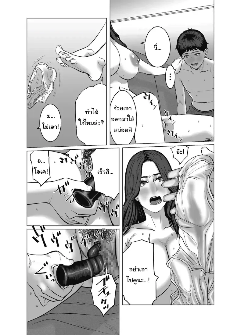อ่านโดจิน อยากได้ก็วางเงินลงมาก่อน หน้าที่ 55