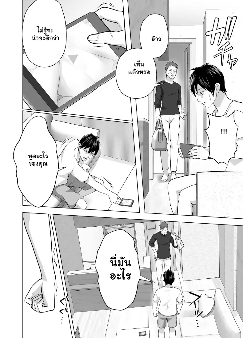 อ่านโดจิน แม่เลี้ยงเดี่ยวคนนั้น คืนแรกไม่คิดว่าจะยอม ตอนที่ 1 หน้าที่ 67