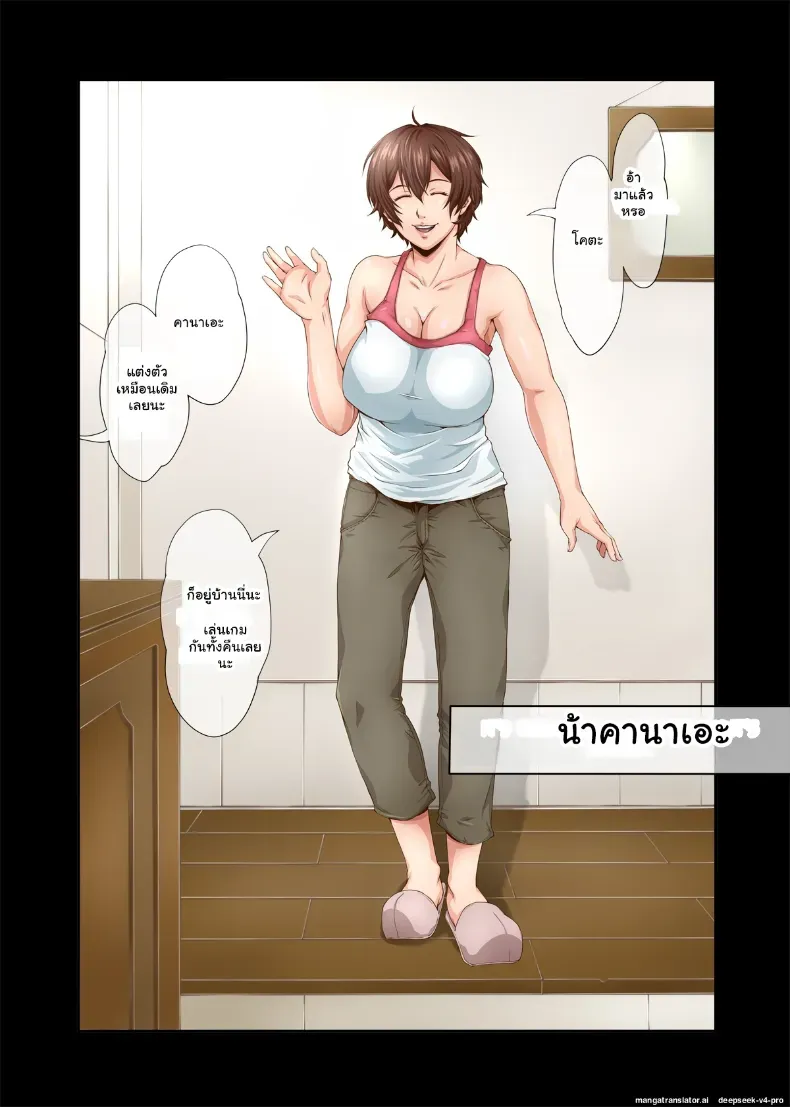 อ่านโดจิน สามวันในบ้านคุณป้า ที่ไม่ยอมให้เด็กหนุ่มออกง่ายๆ [Retrobot] หน้าที่ 3