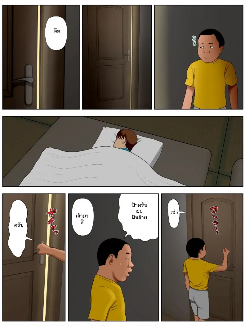 อ่านโดจิน แม่ของเพื่อน ที่บ้านไม่มีใครอยู่ หน้าที่ 19