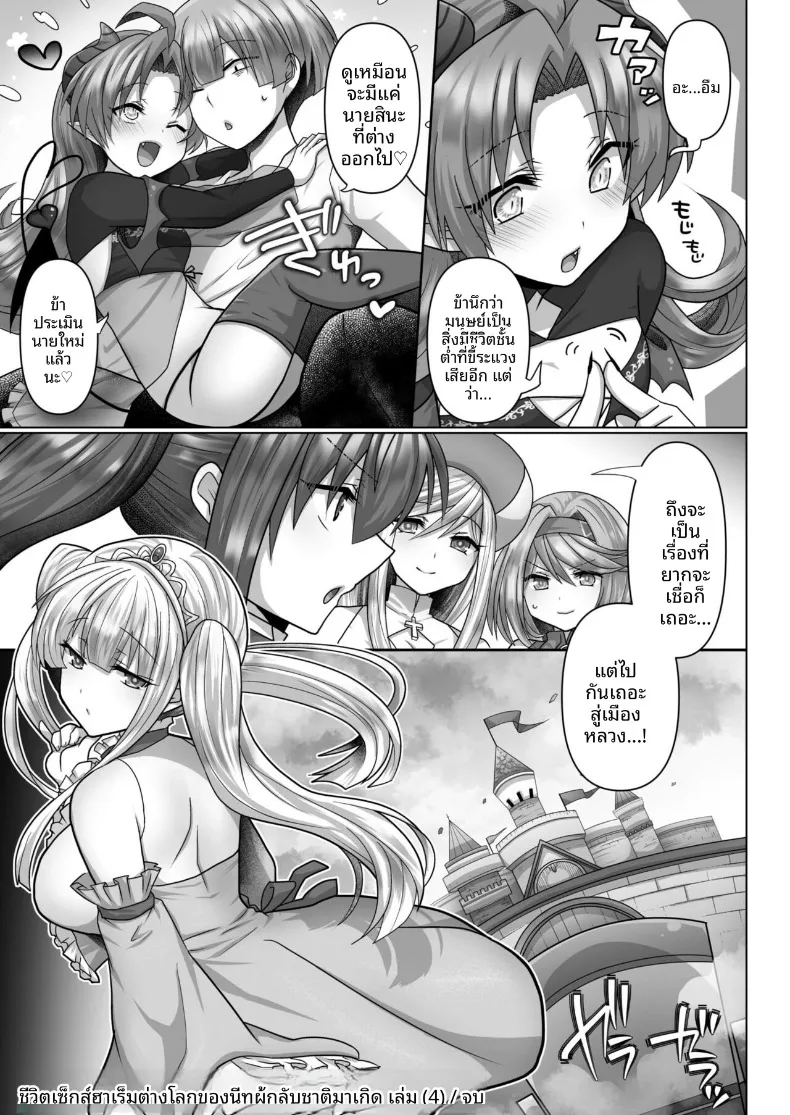 คนว่างงานที่เกิดใหม่ในโลกที่มีคนรออยู่ (Ashitaba Mofu) ตอนที่ 4 85 อ่านโดจิน คนว่างงานที่เกิดใหม่ในโลกที่มีคนรออยู่ (Ashitaba Mofu) ตอนที่ 4 หน้าที่ 27