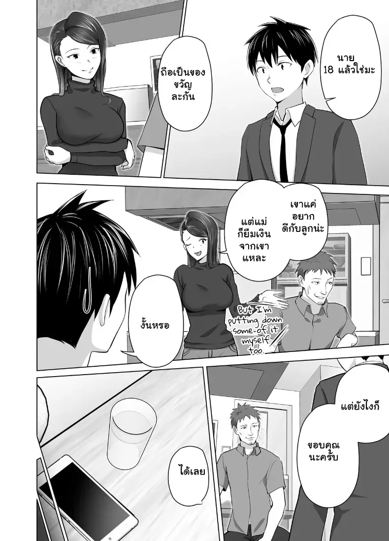 อ่านโดจิน แม่เลี้ยงเดี่ยวคนนั้น คืนแรกไม่คิดว่าจะยอม ตอนที่ 1 หน้าที่ 21