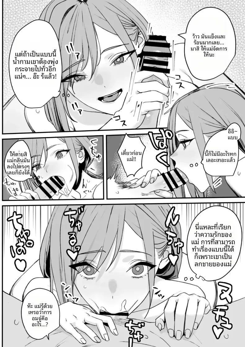 อ่านโดจิน คนในบ้านที่เริ่มทำอะไรแปลกตอนดึก หน้าที่ 17