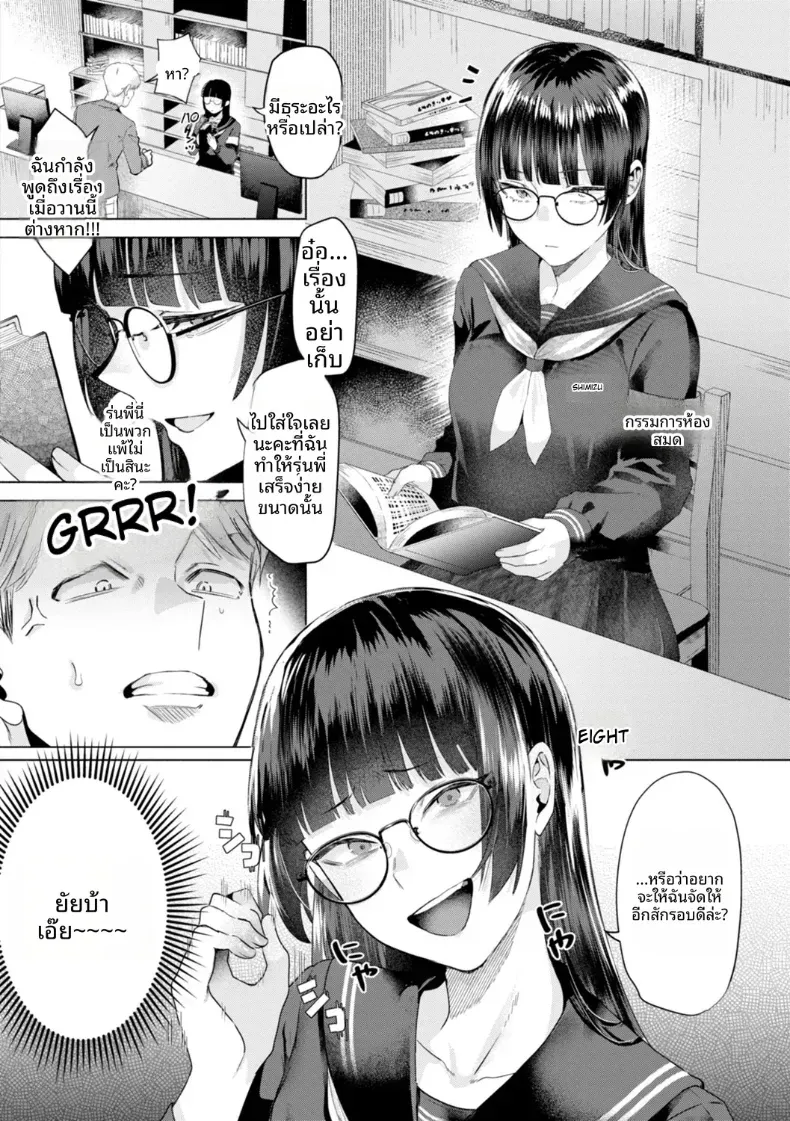 อ่านโดจิน ชั้นหนังสือด้านใน ที่ไม่มีใครเดินมา หน้าที่ 8