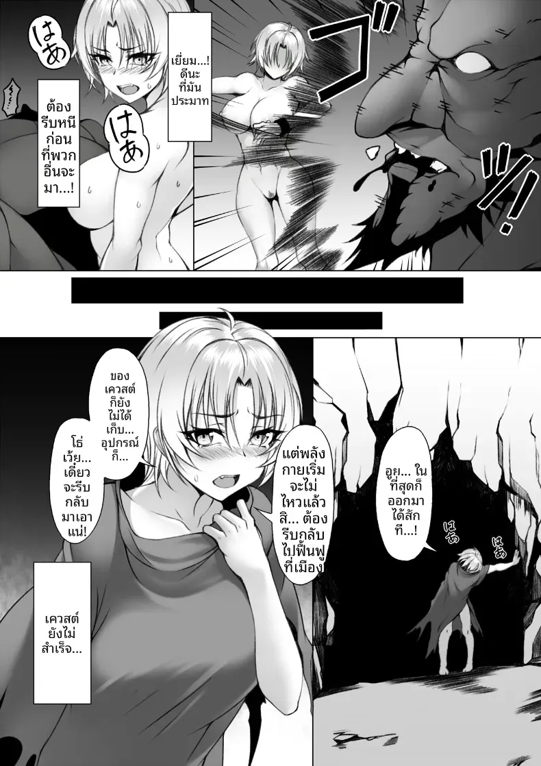 อ่านโดจิน นักผจญภัยสาวที่เคราะห์ร้ายจนหมดท่าในดันเจี้ยน ตอนที่ 2 หน้าที่ 30