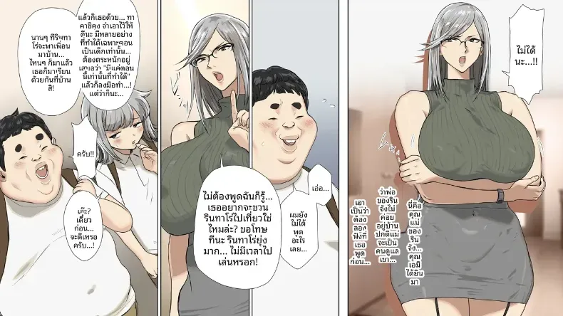 อ่านโดจิน เพื่อนมีปัญหา เขาช่วยด้วยวิธีที่ไม่ธรรมดา หน้าที่ 3