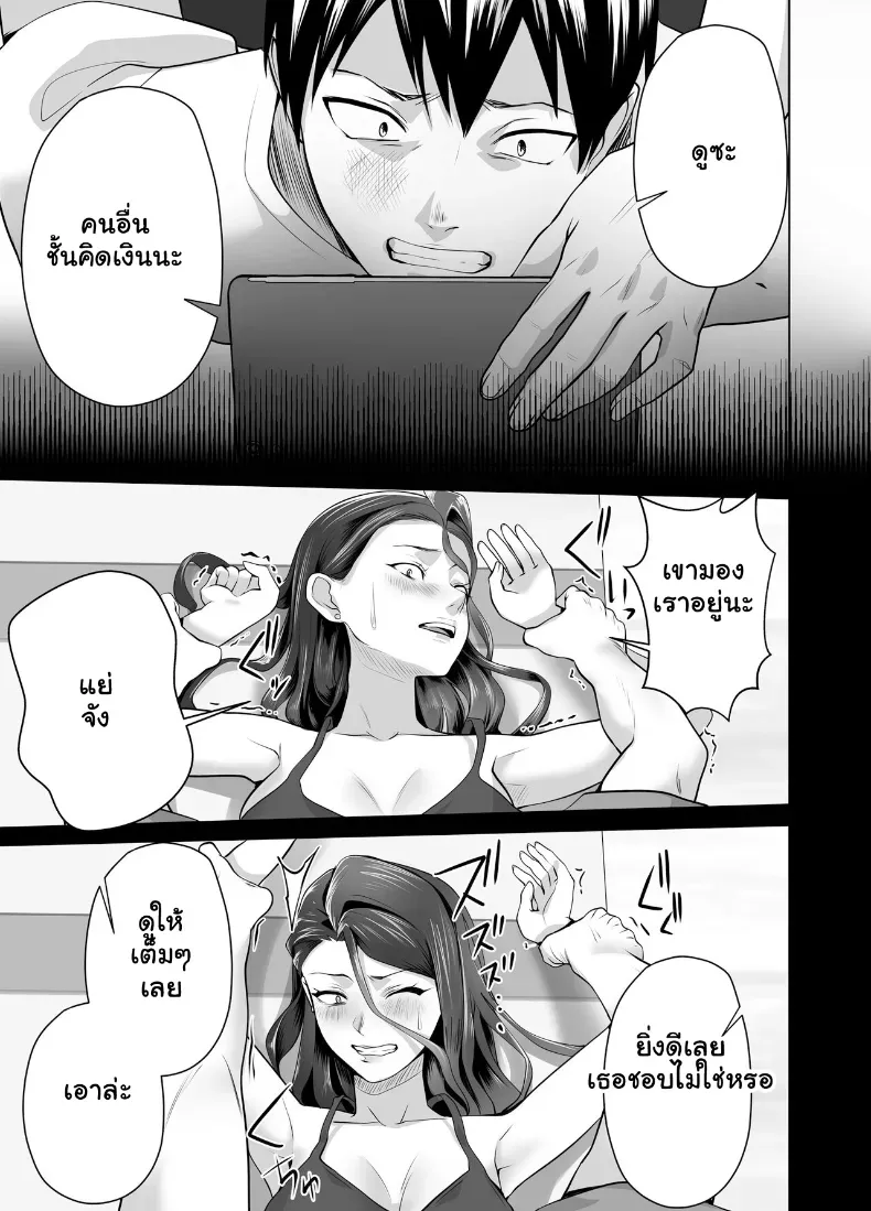 อ่านโดจิน แม่เลี้ยงเดี่ยวคนนั้น คืนแรกไม่คิดว่าจะยอม ตอนที่ 1 หน้าที่ 70