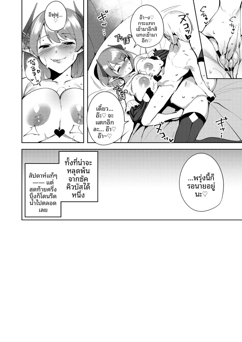 อ่านโดจิน ประตูสู่โลกอื่น เปิดแล้วมีคนรออยู่ข้างใน ตอนที่ 2 (Tomohiro Kai) หน้าที่ 23