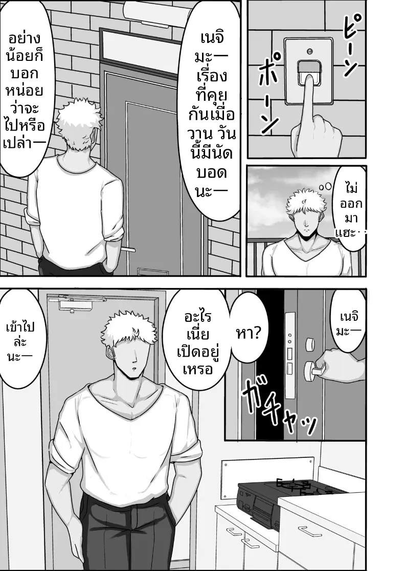 ร่างกายเปลี่ยนไป คืนนั้นเธอไม่หยุดเอง (Ghost) 125 อ่านโดจิน ร่างกายเปลี่ยนไป คืนนั้นเธอไม่หยุดเอง (Ghost) หน้าที่ 11