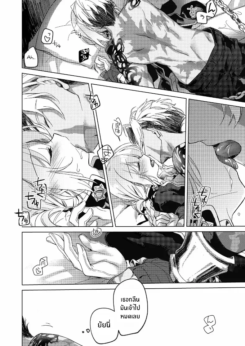 อ่านโดจิน คืนนั้นห้องร้อนผิดฤดู หน้าที่ 5
