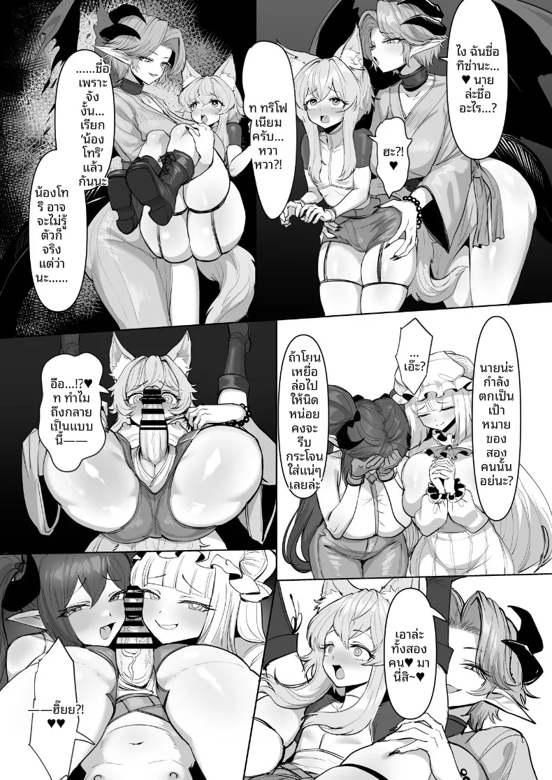 อ่านโดจิน การจู่โจมของมังกรสาวในคืนนั้น (Various) หน้าที่ 16