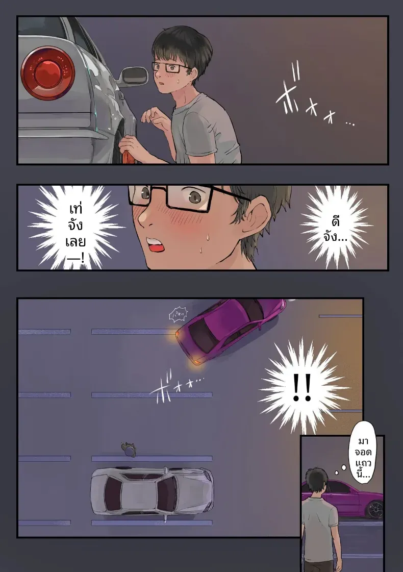 อ่านโดจิน หนุ่มห้องคนเดียว ที่ดวงมาถึงประตูเอง หน้าที่ 3