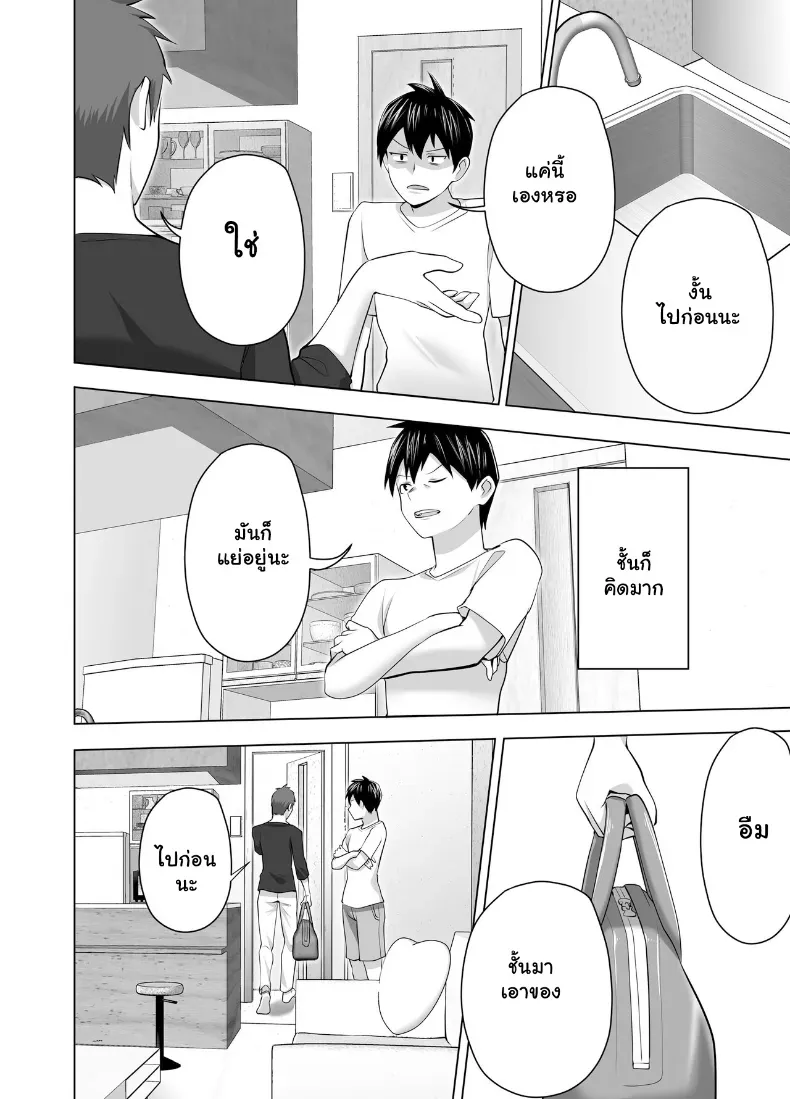 อ่านโดจิน แม่เลี้ยงเดี่ยวคนนั้น คืนแรกไม่คิดว่าจะยอม ตอนที่ 1 หน้าที่ 41