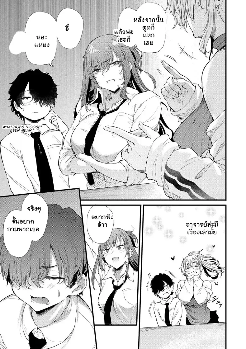 อ่านโดจิน คืนแรกที่สาวเสียงดัง คนนั้นไม่กลับบ้าน หน้าที่ 67