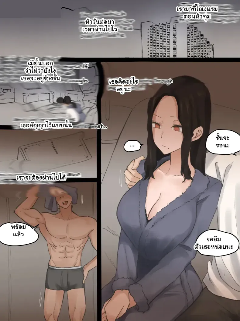 อ่านโดจิน คำหวานทั้งคืน ไม่ได้หมายอย่างที่พูด หน้าที่ 12
