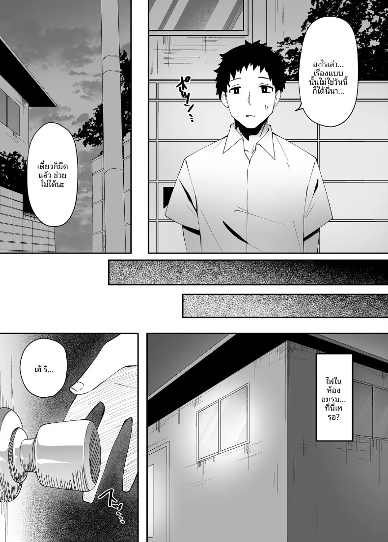 อ่านโดจิน เรื่องลับของสาวผิวแทนคนนั้น (Skylader) หน้าที่ 35