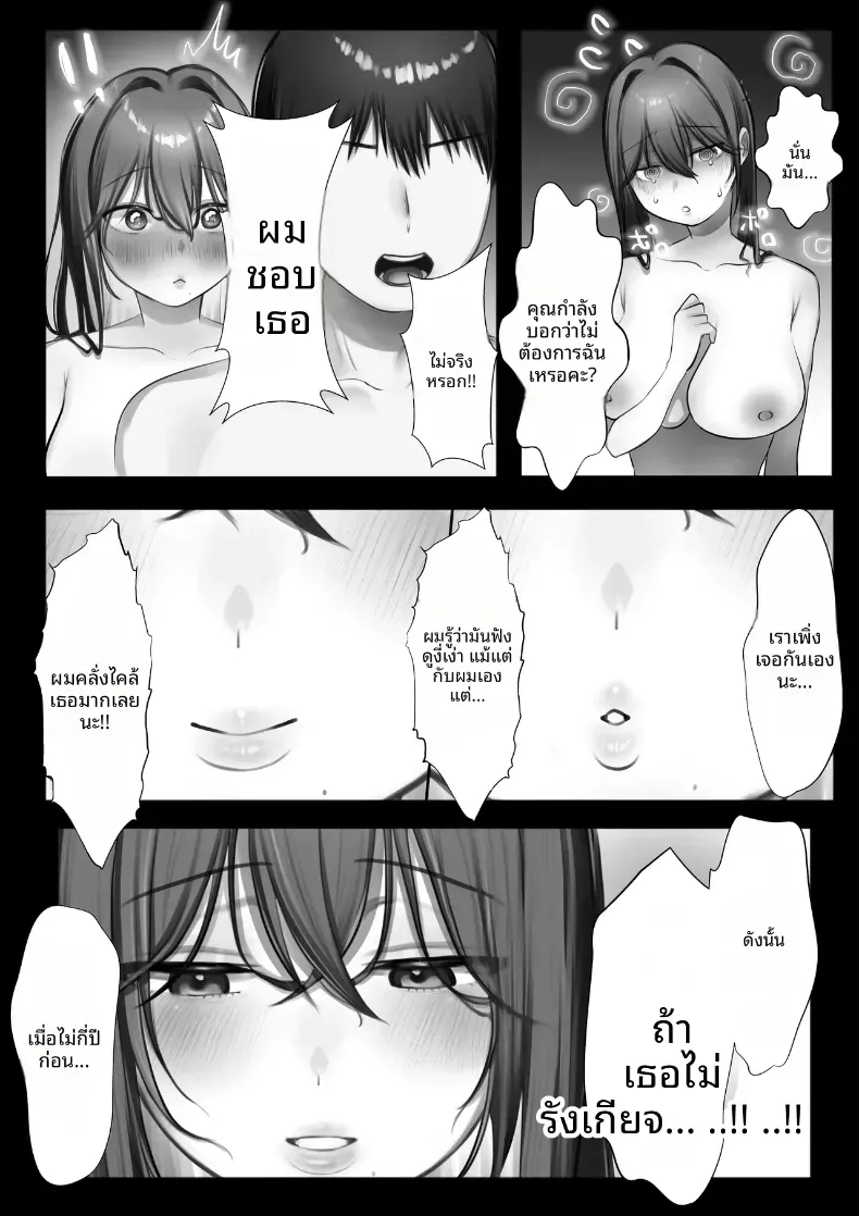อ่านโดจิน หมั้นหมายก่อนจบม.ปลาย ที่ไม่ได้รอพิธี หน้าที่ 43