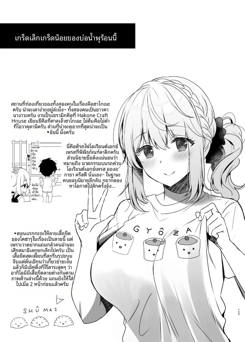 อ่านโดจิน เพื่อนสมัยเด็ก ที่เริ่มนอนด้วยกันทุกคืน ตอนที่ 4 (Takashina Asahi) หน้าที่ 59