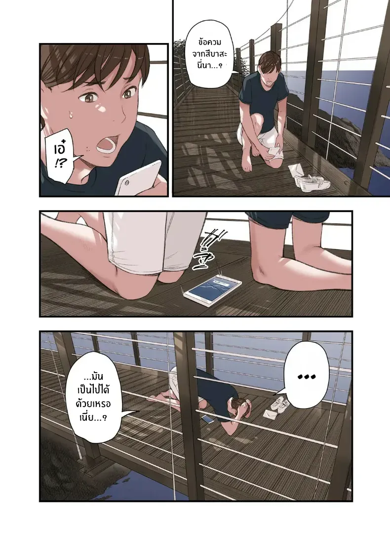 อ่านโดจิน งานเย็นที่ร้านมือ ลูกค้าไม่ยอมลุกง่าย ตอนที่ 4 หน้าที่ 36