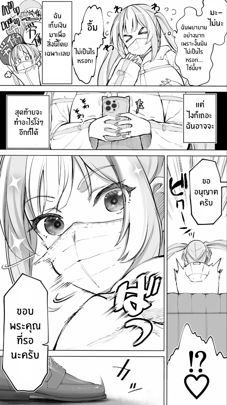 อ่านโดจิน สาวจากวงบน ร่วงลงมาในห้องที่ไม่มีใครตื่น 47sfr ตอนที่ 2 หน้าที่ 6