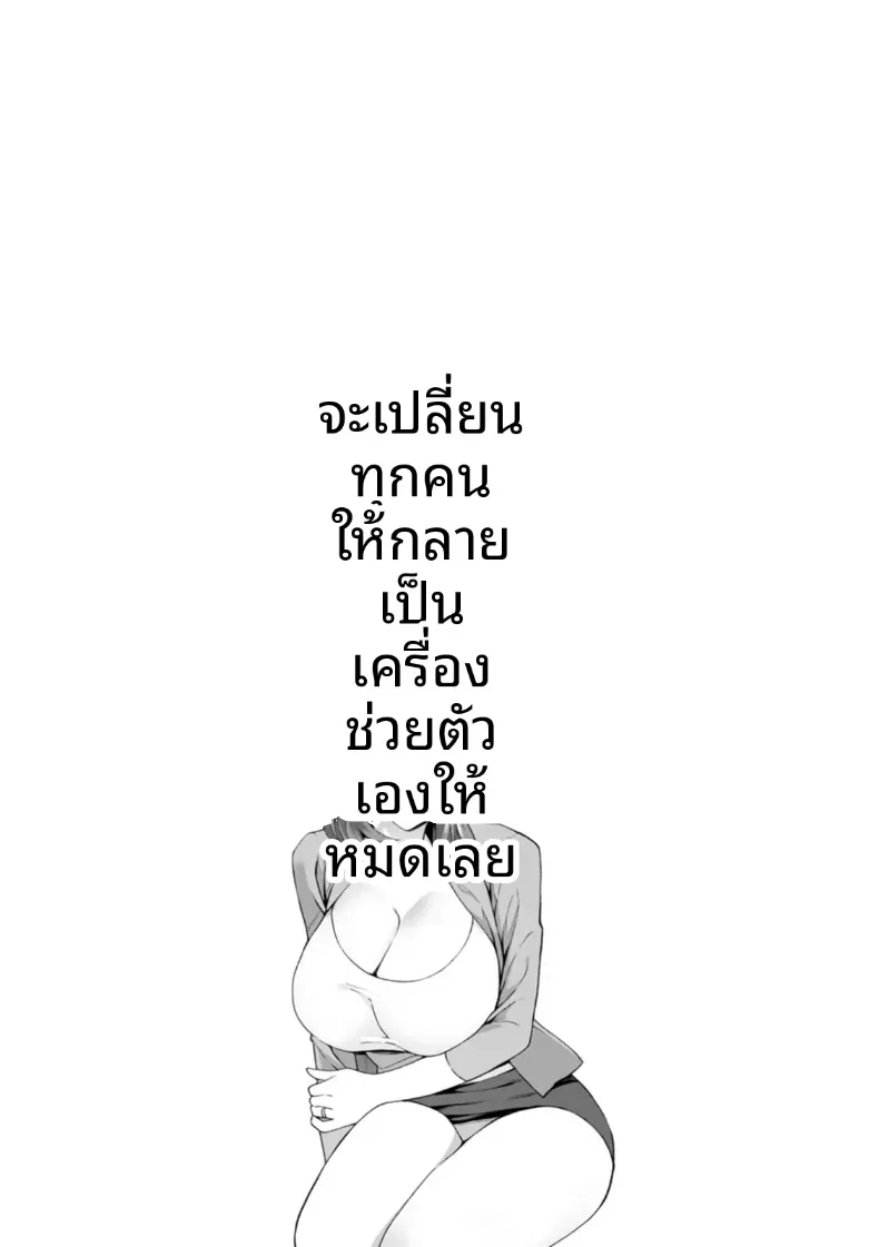 อ่านโดจิน หลังจากนั้น ทุกคนในห้องกลายเป็นของใช้ ตอนที่ 7 หน้าที่ 21
