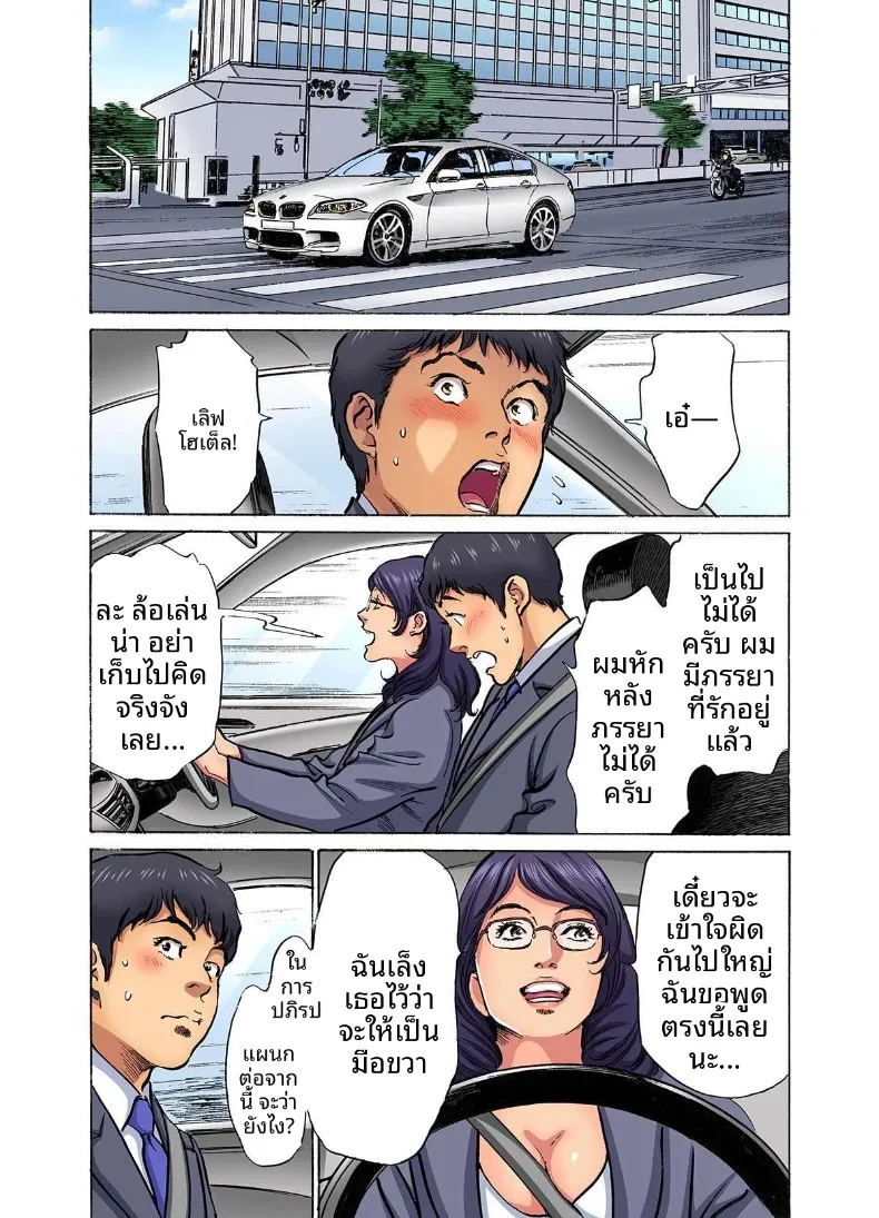 อ่านโดจิน น้องเขยคนนั้นติดใจจนไม่ยอมกลับบ้านอีกแล้ว (Hazuki Kaoru) ตอนที่ 10 หน้าที่ 3