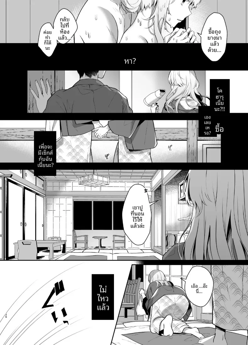 เพื่อนสมัยเด็ก ที่เริ่มนอนด้วยกันทุกคืน ตอนที่ 1 (Takashina Asahi) 120 อ่านโดจิน เพื่อนสมัยเด็ก ที่เริ่มนอนด้วยกันทุกคืน ตอนที่ 1 (Takashina Asahi) หน้าที่ 26
