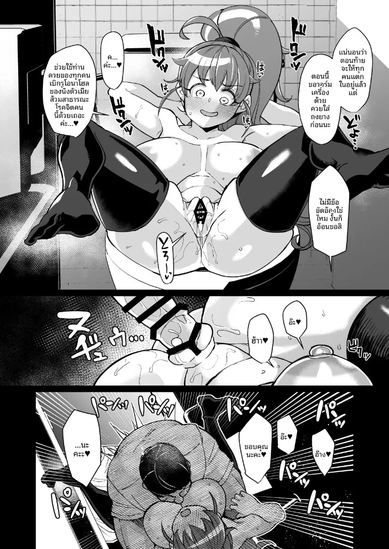 อ่านโดจิน สตรีมหลังปิดไลฟ์ ที่ไม่มีใครได้เห็นนอกจากเขา (Yumano Yuuki) หน้าที่ 32