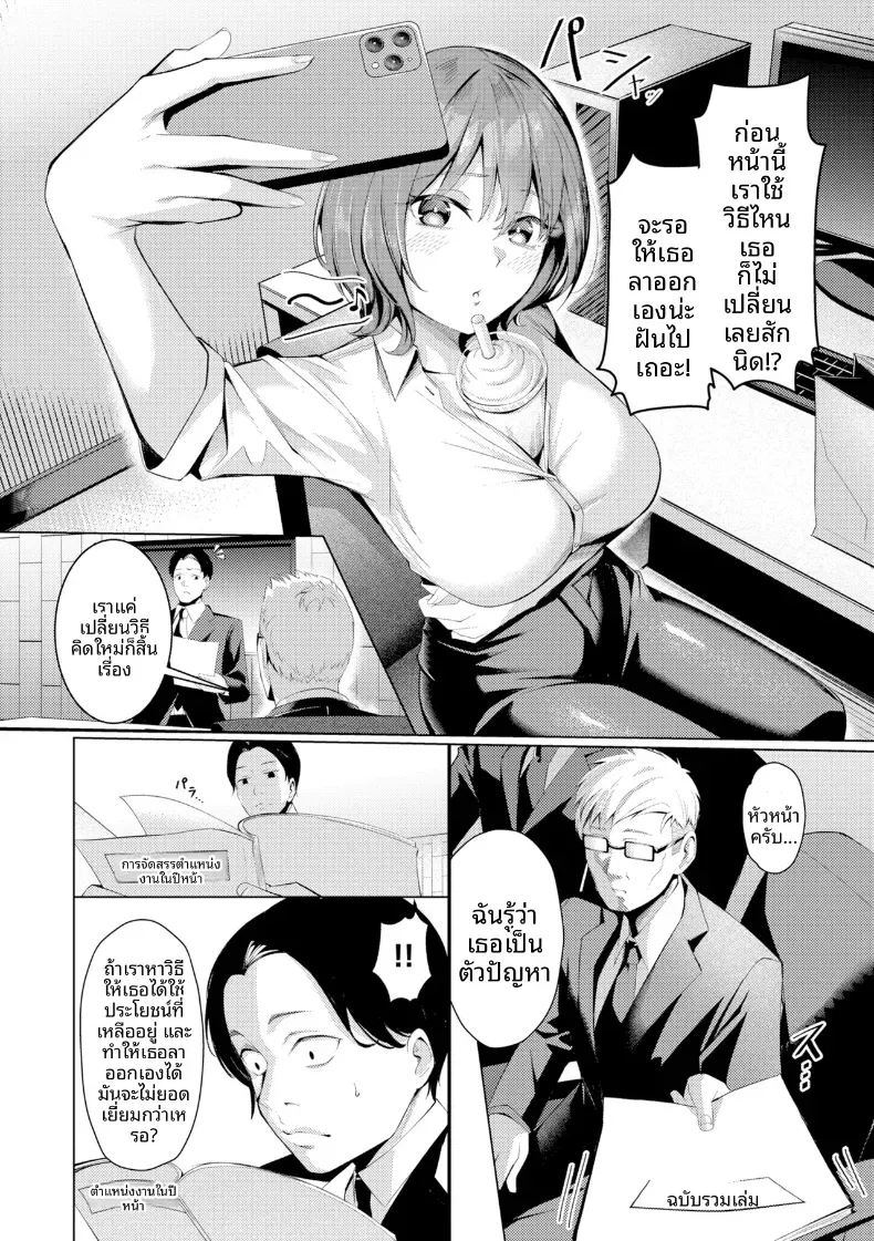อ่านโดจิน สาวในแผนกนั้น ที่ดูแลความต้องการพิเศษ ตอนที่ 2 หน้าที่ 8