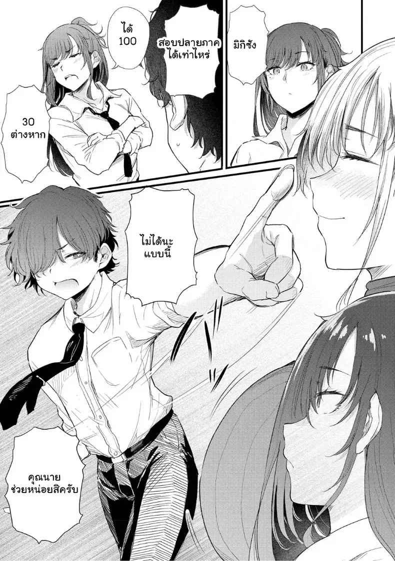 อ่านโดจิน คืนแรกที่สาวเสียงดัง คนนั้นไม่กลับบ้าน หน้าที่ 69