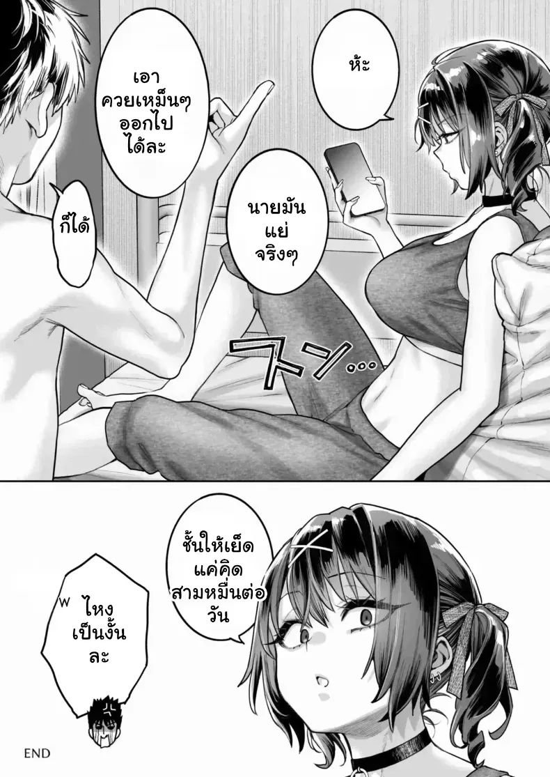 อ่านโดจิน สาวคนนั้น ราคาสามหมื่น หน้าที่ 50